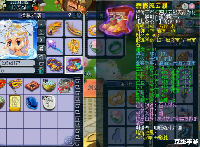 梦幻西游技能图标：游戏中的华丽魔法