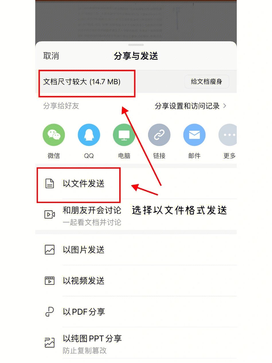 wps文档怎么用 WPS文档的使用方法