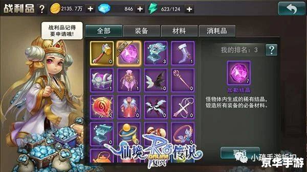 仙境传说格斗版:探索、挑战与战略的完美结合 仙境传说格斗版:探索、挑战与战略的完美结合