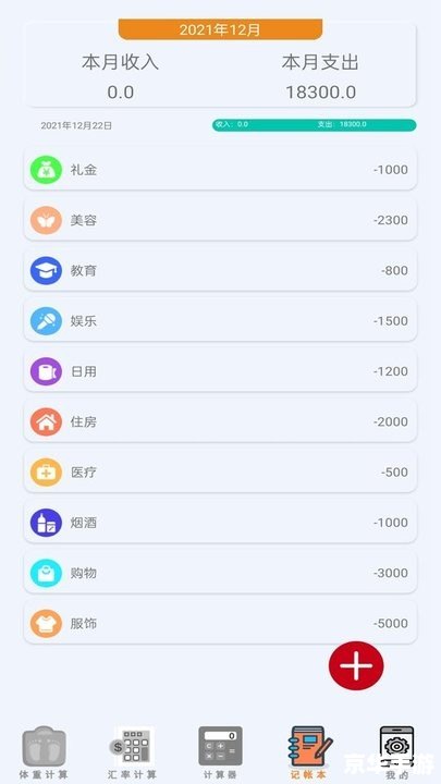 万能计算器软件怎么用 万能计算器软件的使用方法详解 万能计算器软件怎么用 万能计算器软件的使用方法详解