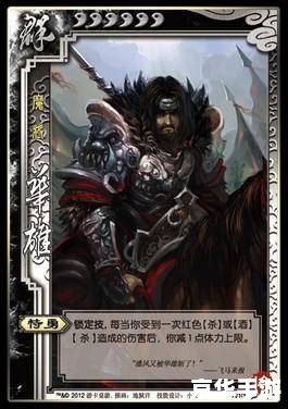 三国杀华雄:勇将的挑战与策略 三国杀华雄:勇将的挑战与策略