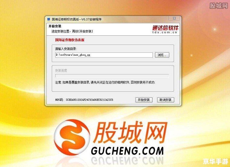 华泰炒股软件怎么安装 华泰炒股软件安装教程 华泰炒股软件怎么安装 华泰炒股软件安装教程