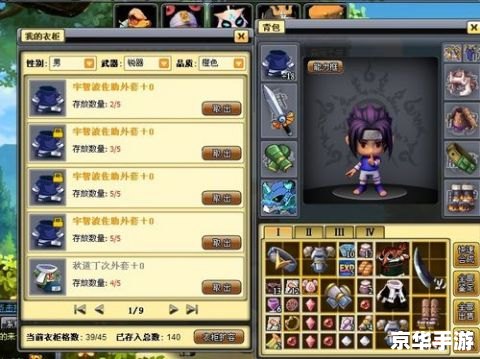 小小忍者技能搭配攻略 小小忍者技能搭配攻略