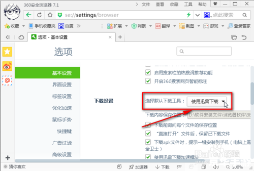哇塞浏览器怎么安装 一步一步教你如何安装和使用哇塞浏览器