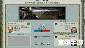 **帝国全面战争mod:全新策略体验** **帝国全面战争mod:全新策略体验**