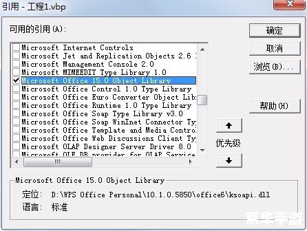 Microsoft Excel安装教程 Microsoft Excel安装教程