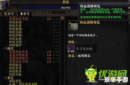 魔兽世界裁缝:游戏中的细致工艺与时尚魅力 魔兽世界裁缝:游戏中的细致工艺与时尚魅力