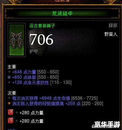 **暗黑3野蛮人装备选择全攻略** **暗黑3野蛮人装备选择全攻略**