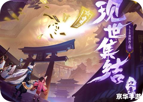 阴阳师兔丸:探索、策略与妖怪的奇妙世界 阴阳师兔丸:探索、策略与妖怪的奇妙世界