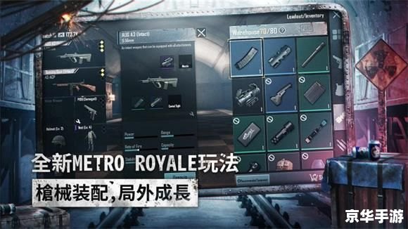 pubg绝地求生 地铁逃生 绝地求生:地铁逃生——探索生存的新领域 pubg绝地求生 地铁逃生 绝地求生:地铁逃生——探索生存的新领域