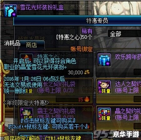 DNF雪花:冬日里的游戏奇遇 DNF雪花:冬日里的游戏奇遇