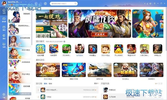 如何安装QQ游戏大厅2015正式版 如何安装QQ游戏大厅2015正式版