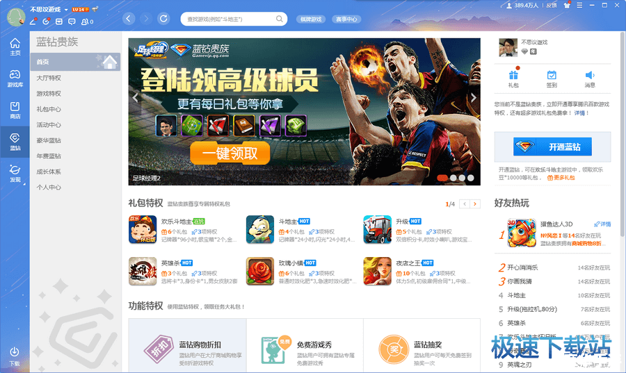如何安装QQ游戏大厅2015正式版 如何安装QQ游戏大厅2015正式版