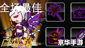 造梦西游2白骨精 造梦西游2中的白骨精:挑战与策略 造梦西游2白骨精 造梦西游2中的白骨精:挑战与策略