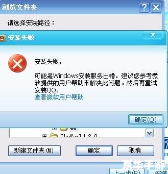 qq2010腾讯官方怎么安装 详解QQ2010腾讯官方安装步骤 qq2010腾讯官方怎么安装 详解QQ2010腾讯官方安装步骤