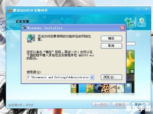 qq2010腾讯官方怎么安装 详解QQ2010腾讯官方安装步骤 qq2010腾讯官方怎么安装 详解QQ2010腾讯官方安装步骤