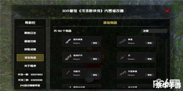 尘埃2修改器:游戏内的无尽可能性 尘埃2修改器:游戏内的无尽可能性