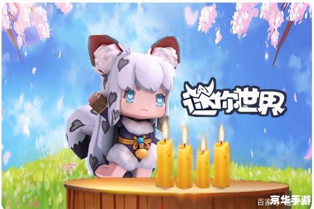 迷你世界4:探索无限可能 迷你世界4:探索无限可能