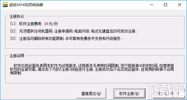 超级转换秀免费版 超级转换秀免费版：轻松实现各种文件格式的转换