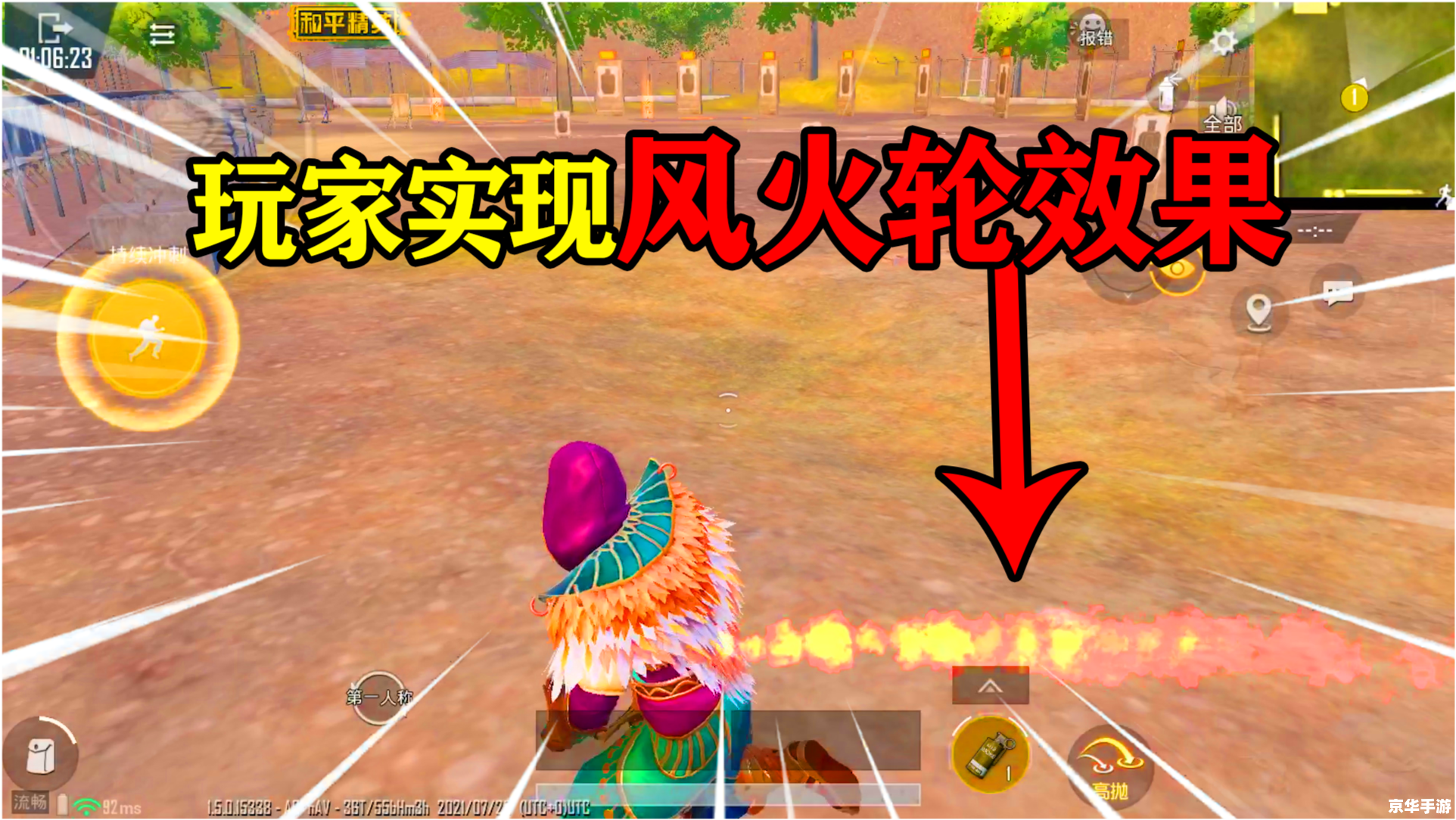 和平精英怎么卡风火轮 揭秘“和平精英”中的风火轮:如何卡出这一技能? 和平精英怎么卡风火轮 揭秘“和平精英”中的风火轮:如何卡出这一技能?