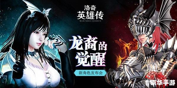 洛奇英雄传变身 洛奇英雄传:变身系统深度解析 洛奇英雄传变身 洛奇英雄传:变身系统深度解析