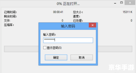 7zip中文版的安装教程 7zip中文版的安装教程