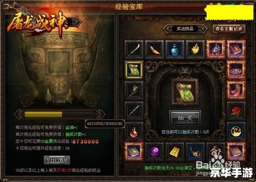 斗战神炼器:打造无敌战神的秘密武器 斗战神炼器:打造无敌战神的秘密武器
