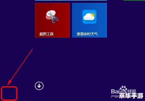 Win8系统使用指南:从入门到精通 Win8系统使用指南:从入门到精通