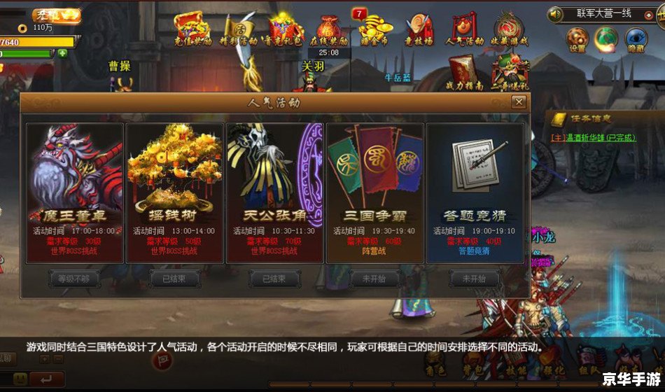 探秘“街机三国兵法”:策略与勇气的结合 探秘“街机三国兵法”:策略与勇气的结合