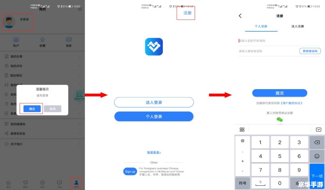 辽事通app怎么安装