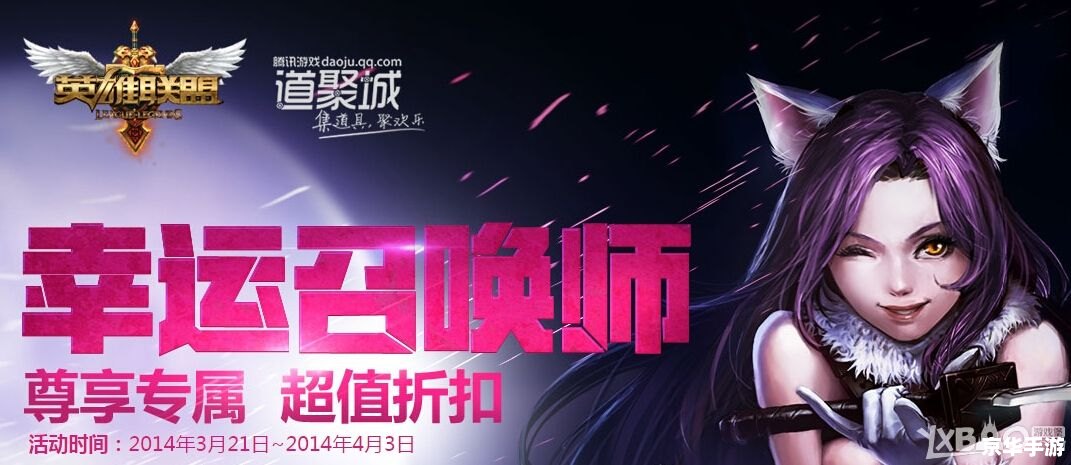 LOL幸运召唤师4月活动来袭,你准备好了吗? LOL幸运召唤师4月活动来袭,你准备好了吗?