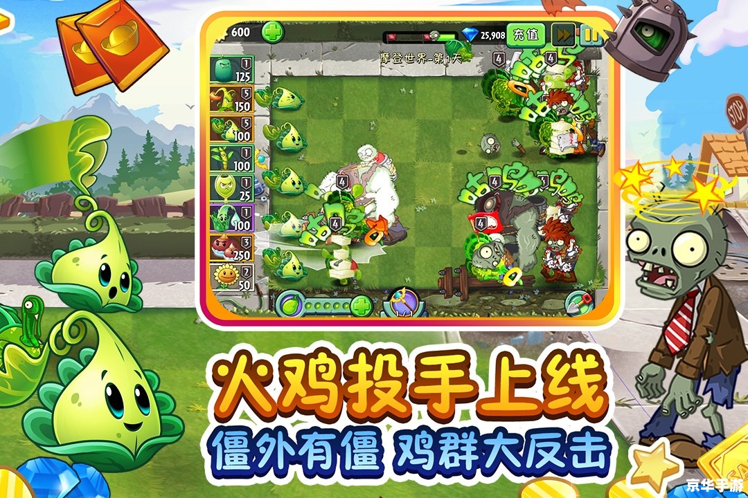 植物大战僵尸密码揭秘:游戏背后的策略与智慧 植物大战僵尸密码揭秘:游戏背后的策略与智慧