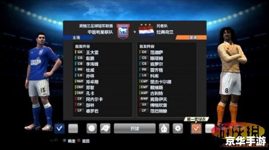 实况2011补丁 《实况2011》补丁解析及相关游戏内容探讨