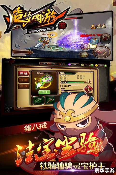 【造梦西游3VIP】独家特权与游戏体验
