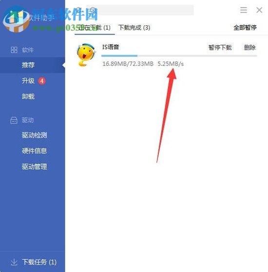 如何安装IS语音软件 如何安装IS语音软件