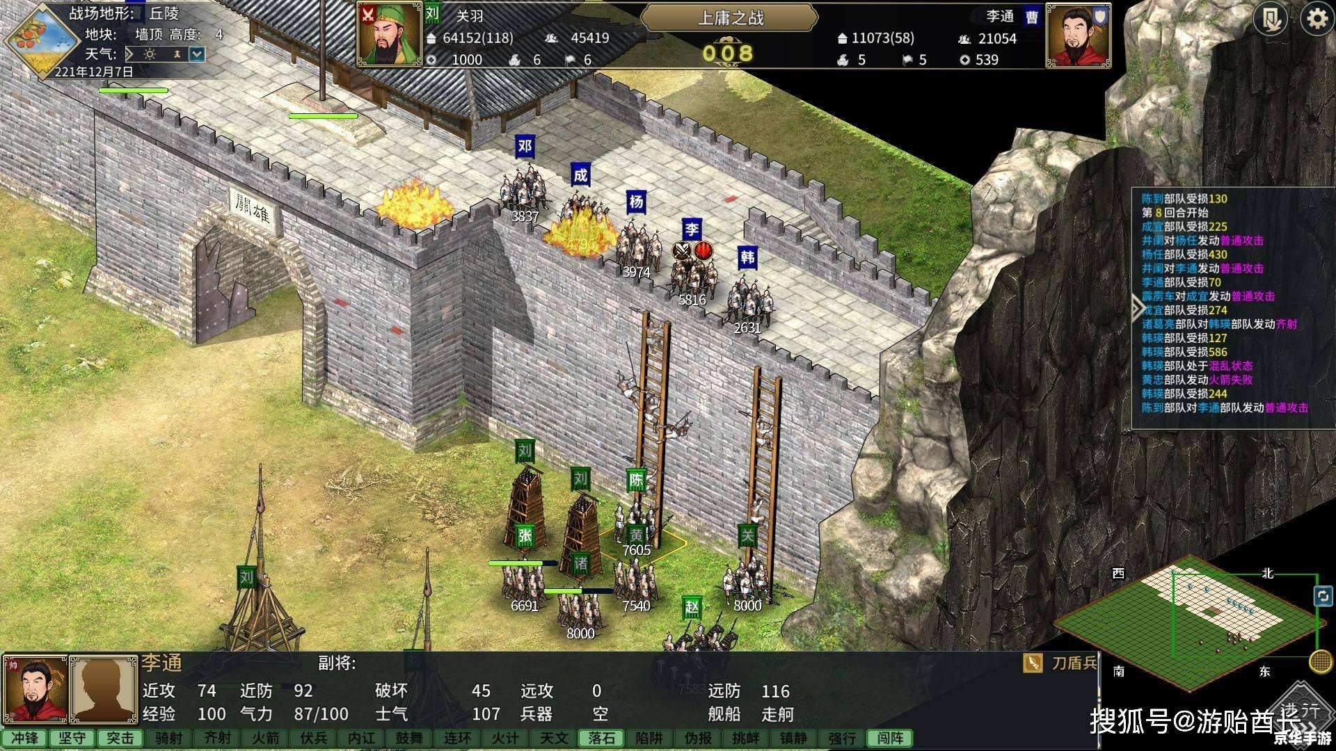 **《三国霸业2》：策略与战场的完美融合**