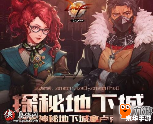 DNF舰长室：探索与挑战的游戏世界