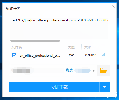 详细步骤指南：如何安装Office 2010免费版