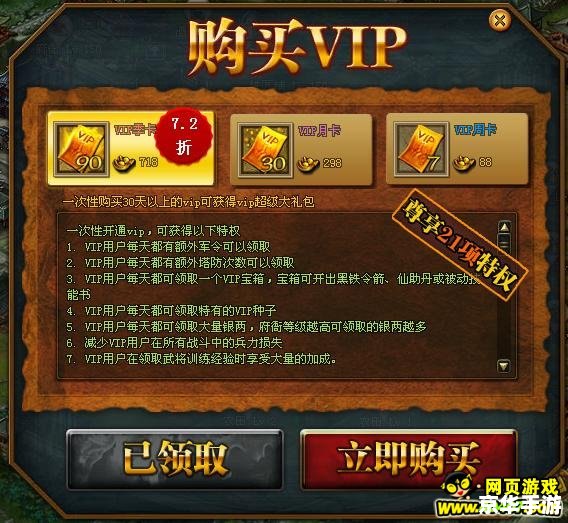 天下3VIP:游戏特权与体验的深度解析 天下3VIP:游戏特权与体验的深度解析