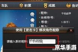 qq飞车更名卡 《QQ飞车》更名卡详解：使用、获取与价值
