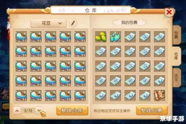 **梦幻西游超级神龙:游戏中的传奇神兽** **梦幻西游超级神龙:游戏中的传奇神兽**