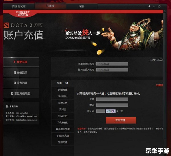 Dota2国服启动项设置及游戏内容解析 Dota2国服启动项设置及游戏内容解析