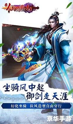 仙剑4配音版:重温经典,声音中的仙侠世界 仙剑4配音版:重温经典,声音中的仙侠世界