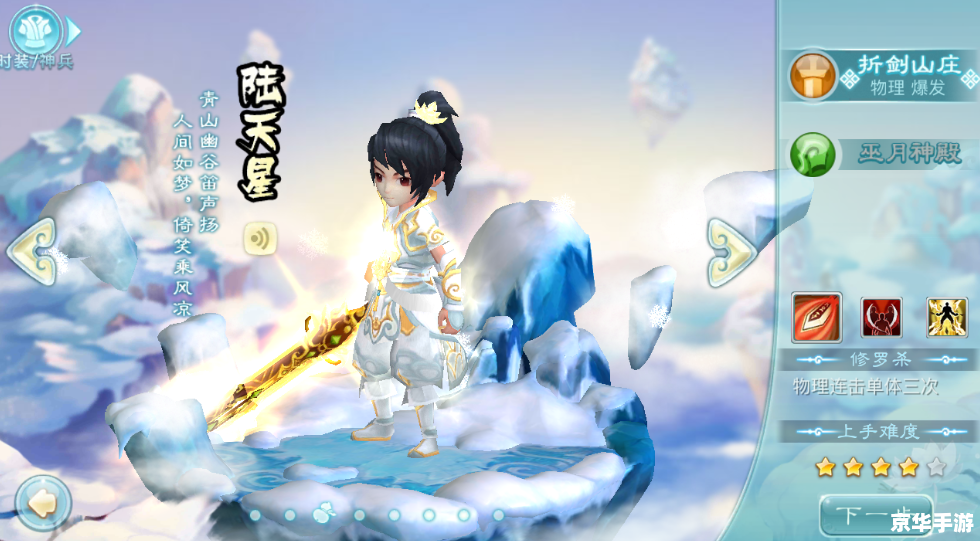 仙剑4配音版:重温经典,声音中的仙侠世界 仙剑4配音版:重温经典,声音中的仙侠世界