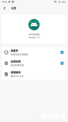 apk安装器 apk安装器