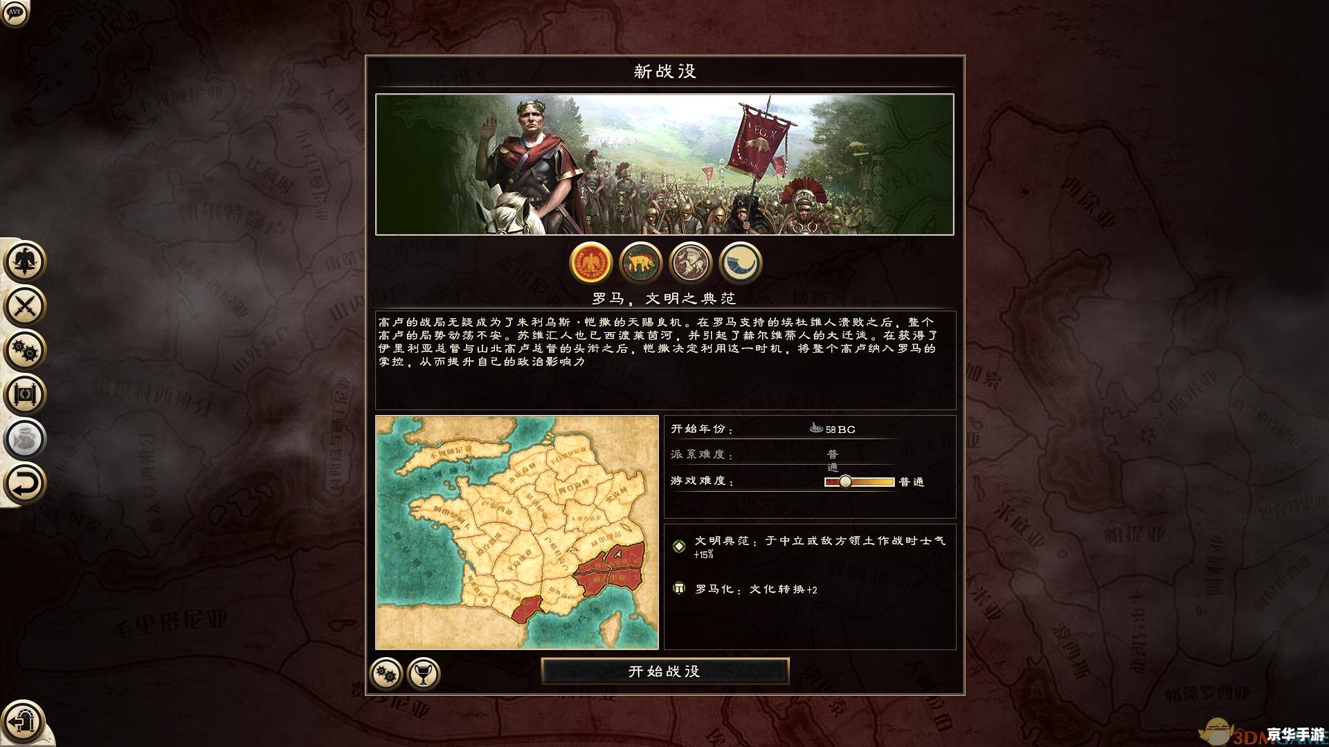 **罗马全面战争修改器:探索、冒险与战略的无尽世界** **罗马全面战争修改器:探索、冒险与战略的无尽世界**