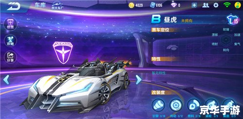 QQ飞车智能版:竞速与智能的完美结合 QQ飞车智能版:竞速与智能的完美结合