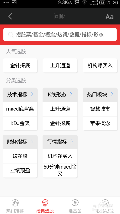 同花顺手机怎么用 同花顺手机应用的详细使用指南 同花顺手机怎么用 同花顺手机应用的详细使用指南