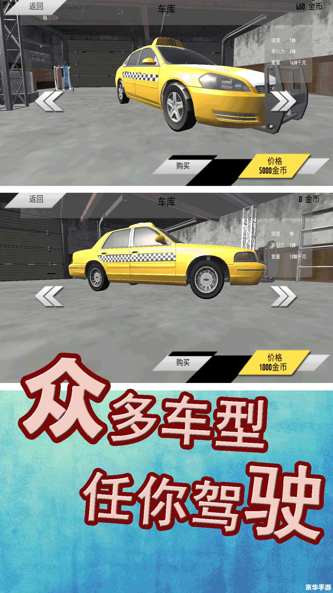GTA4出租车：游戏中的城市驾驶体验