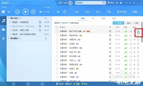 怎么安装酷狗音乐播放器 怎么安装酷狗音乐播放器